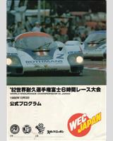 Programme Cover - Fuji 6 Hours 1982