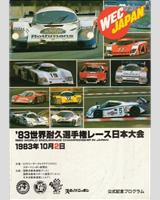 Programme Cover - Fuji 1000 Kilometres 1983