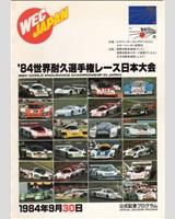 Programme Cover - Fuji 1000 Kilometres 1984