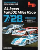 Programme Cover - Fuji 500 Miles 1985