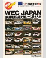Programme Cover - Fuji 1000 Kilometres 1985