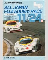 Programme Cover - Fuji 500 Kilometres 1985