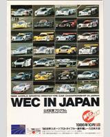 Programme Cover - Fuji 1000 Kilometres 1986