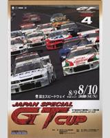 Programme Cover - Special GT Cup Fuji 1997