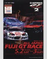 Programme Cover - All Japan GT Fuji 1998