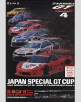 Programme Cover - Special GT Cup Fuji 2000