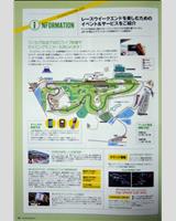 Track Map - Fuji 6 Hours 2012