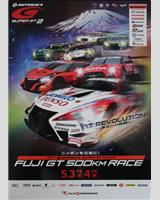 Programme Cover - Fuji 500 Kilometres 2017