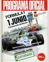 Programme Cover - GP Spain 1980