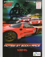 Programme Cover - Motegi 300 Kilometres 2005