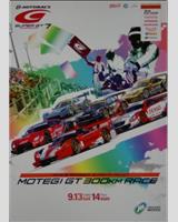 Programme Cover - Motegi 300 Kilometres 2008