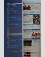 Schedule of Events - Motegi 300 Kilometres 2008