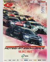 Programme Cover - Motegi 250 Kilometres 2015
