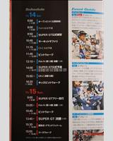 Schedule of Events - Motegi 250 Kilometres 2015