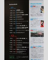 Schedule of Events - Motegi 250 Kilometres 2017