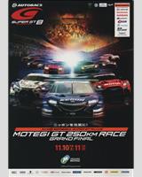 Programme Cover - Motegi 250 Kilometres 2018