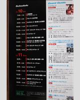 Schedule of Events - Motegi 250 Kilometres 2018