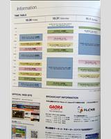 Schedule of Events - Okayama 1000 Kilometres 2009