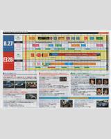 Schedule of Events - Suzuka 1000 Kilometres 2016