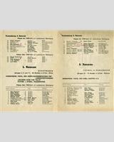 Entry List - Tulln-Langenlebarn [Sports] 1966