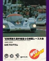 Programme Cover - Fuji 6 Hours 1982