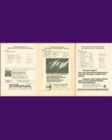 Entry List - Internationales Mainz-Finthen [P2.0/P1.3/SR] 1970