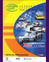 Programme Cover - Suzuka 1000 Kilometres 1997